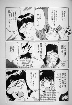 Page 124 of Love Love Lucky Girl