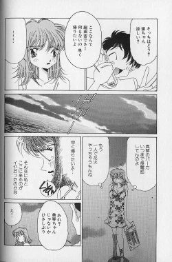 Page 159 of Love Love Lucky Girl