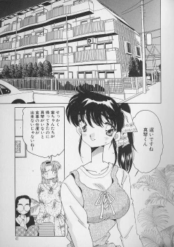 Page 42 of Love Love Lucky Girl