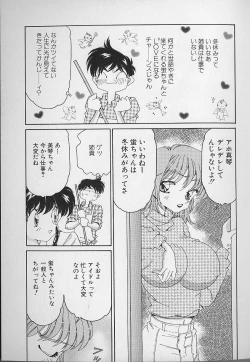 Page 64 of Love Love Lucky Girl