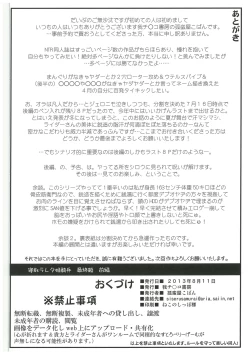 Page 33 of Netorareta Hime KiheiZenpen