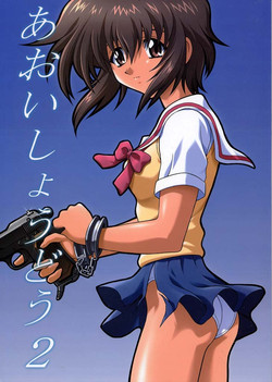 Download Aoi Shoudou 2