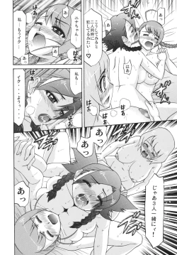 Page 20 of [Complete Box (Ayakawa Hisashi) Otome Junjou (Mai-Otome) [Digital]