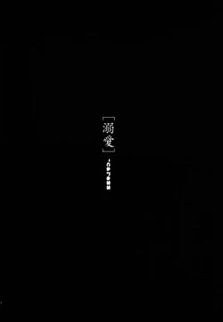 Page 19 of Incontinence