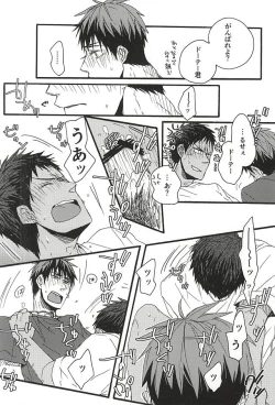 Page 18 of Tachi Neko