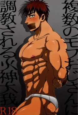 Page 1 of Fukusuu Mob Oji-san ni Choukyou Sareru Kagami Taiga