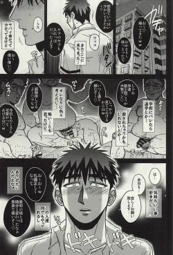 Page 2 of Fukusuu Mob Oji-san ni Choukyou Sareru Kagami Taiga