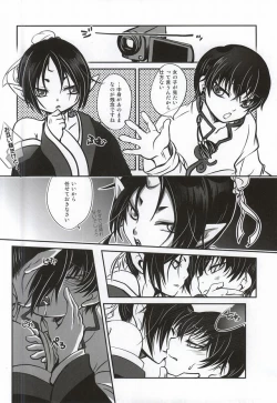 Page 17 of Miwaku no Peach Boy