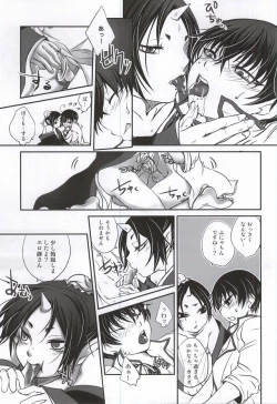 Page 18 of Miwaku no Peach Boy