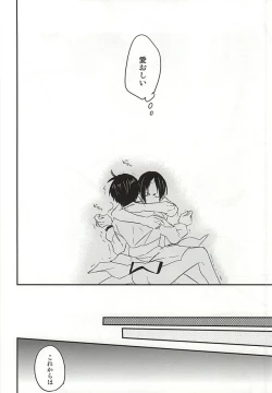 Page 25 of Kamikemono Shirasawa Baka ni Naru