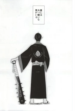 Page 2 of Kamikemono Shirasawa Baka ni Naru