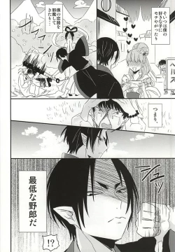 Page 3 of Kamikemono Shirasawa Baka ni Naru