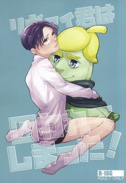 Page 1 of Levi-kun wa Torawarete Shimatta!