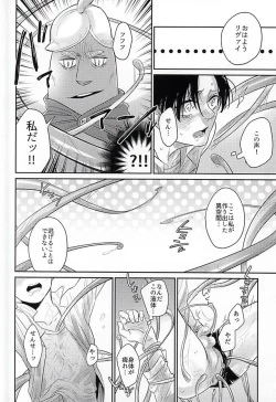 Page 9 of Levi-kun wa Torawarete Shimatta!