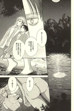 Page 15 of Kurai Umi no Mori de