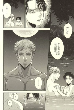 Page 16 of Kurai Umi no Mori de