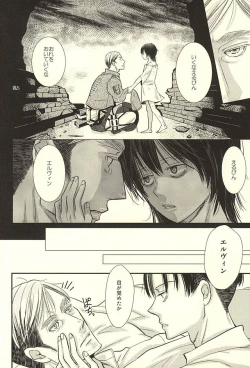 Page 26 of Kurai Umi no Mori de
