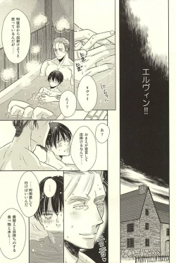 Page 3 of Kurai Umi no Mori de