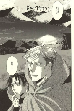 Page 5 of Kurai Umi no Mori de