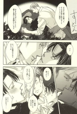 Page 8 of Kurai Umi no Mori de