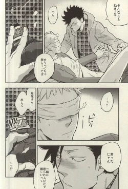 Page 21 of Tsukishima-kun wa Benkyouchuu.