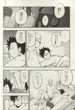 Page 29 of Tsukishima-kun wa Benkyouchuu.