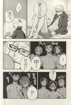 Page 7 of Tsukishima-kun wa Benkyouchuu.