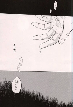 Page 4 of Mechakucha ni Aishitainda.