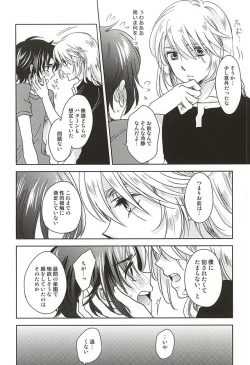 Page 11 of Nete mo samete mo