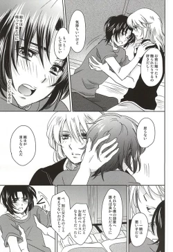 Page 12 of Nete mo samete mo