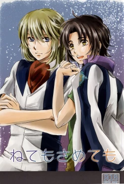 Page 1 of Nete mo samete mo