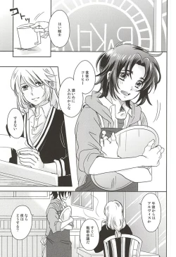 Page 2 of Nete mo samete mo