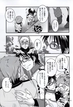 Page 12 of Bokutachi no Hakobune