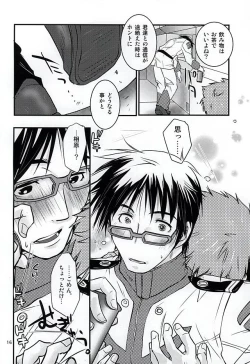 Page 13 of Bokutachi no Hakobune