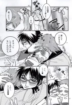 Page 14 of Bokutachi no Hakobune