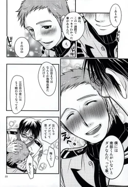 Page 17 of Bokutachi no Hakobune