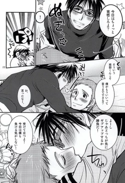 Page 19 of Bokutachi no Hakobune