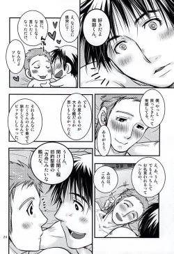 Page 21 of Bokutachi no Hakobune