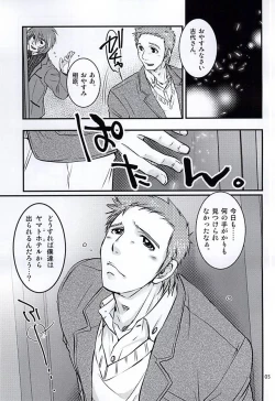 Page 2 of Bokutachi no Hakobune