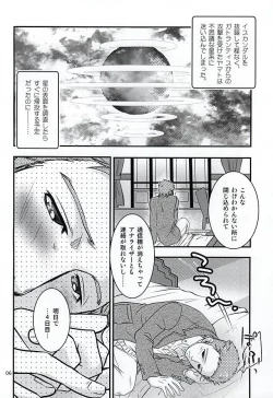 Page 3 of Bokutachi no Hakobune