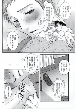 Page 5 of Bokutachi no Hakobune
