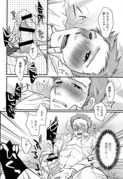 Page 9 of Bokutachi no Hakobune