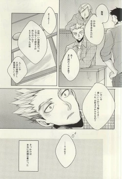 Page 12 of Midnight Sunrise