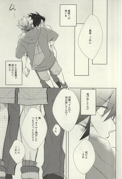 Page 24 of Midnight Sunrise