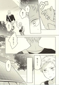Page 25 of Sayonara Merryround