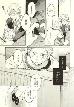 Page 7 of Sayonara Merryround