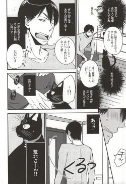Page 12 of Tonari no Arakita-san