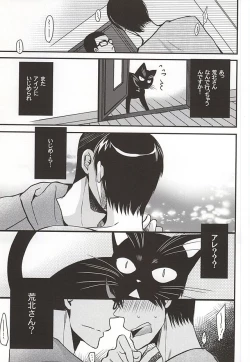 Page 13 of Tonari no Arakita-san