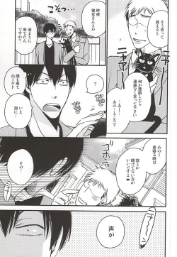 Page 19 of Tonari no Arakita-san