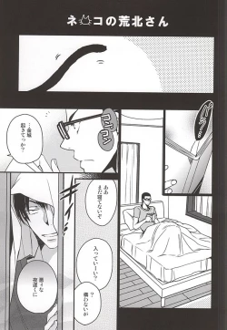 Page 21 of Tonari no Arakita-san